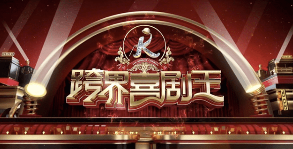 北京卫视燃爆 《跨界歌王》等综艺来袭 冬奥会为亮点_十大外围足球大平台(图3)
北京卫视燃爆 《跨界歌王》等综艺来袭 冬奥会为亮点_十大外围足球大平台(图3)