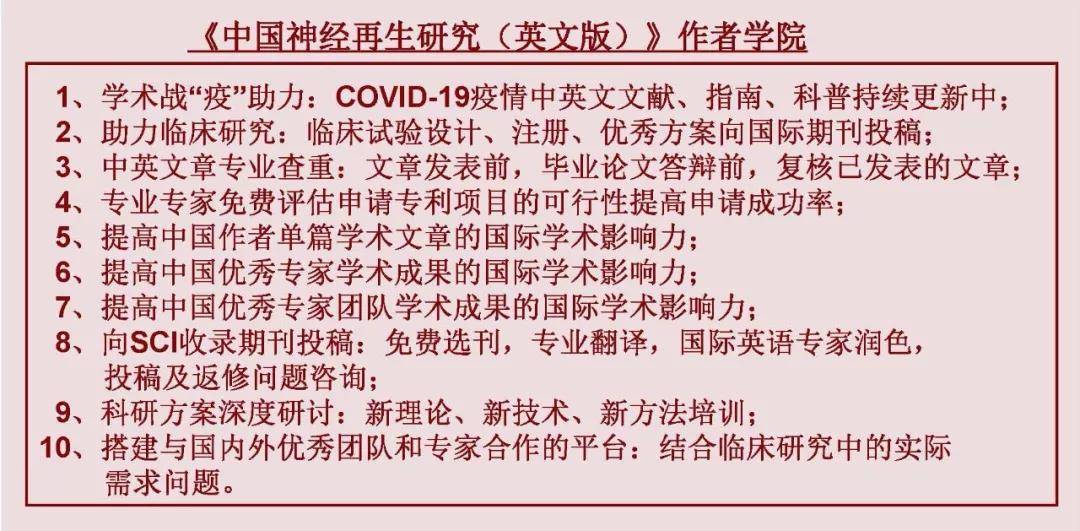 European Journal of Neurology(欧洲神经病学杂志)解锁投稿技巧需读懂这5点_十大外围足球平台app手机版(图10)
European Journal of Neurology(欧洲神经病学杂志)解锁投稿技巧需读懂这5点_十大外围足球平台app手机版(图10)