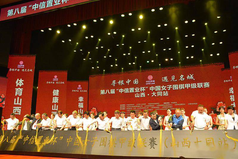 
第八届中国女子围棋甲级联赛在大同正式开幕_十大外围足球大平台(图21)