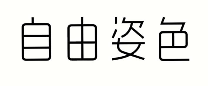 十大外围足球平台app-
出圈高甜恋综《喜欢你我也是》第二季 以大女主视察视角创新破局(图3) 十大外围足球平台app手机版